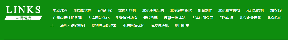花箱厂家优化案例